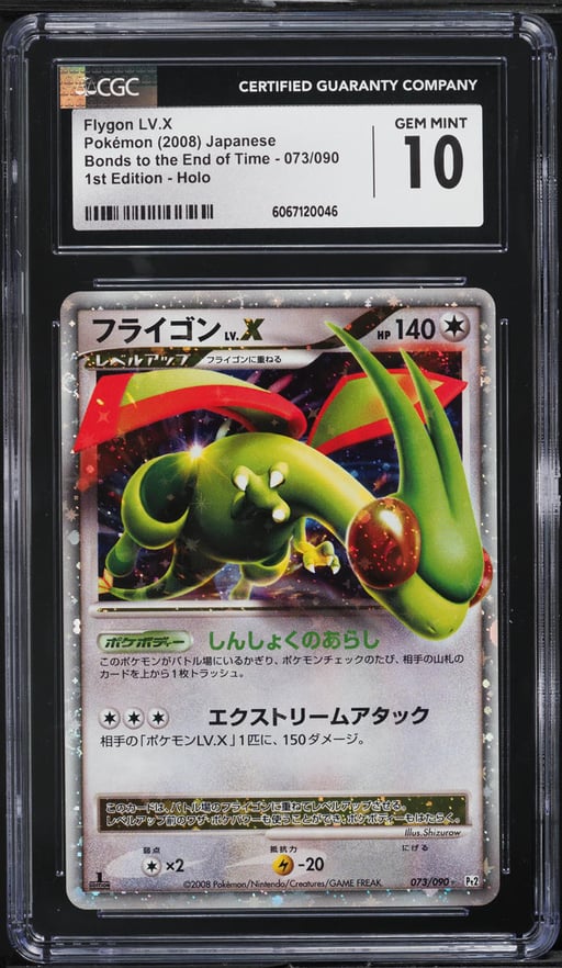 2008 Pokemon Japanese DP Bonds T...