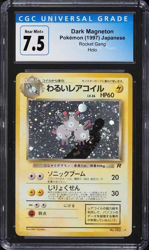 1997 Pokemon Japanese Rocket Gan...