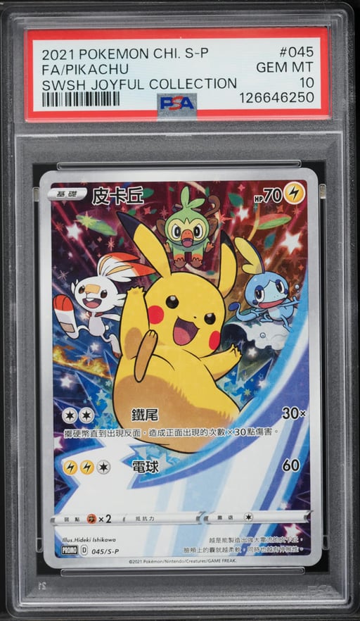 2021 Pokemon Chinese SWSH Promo ...