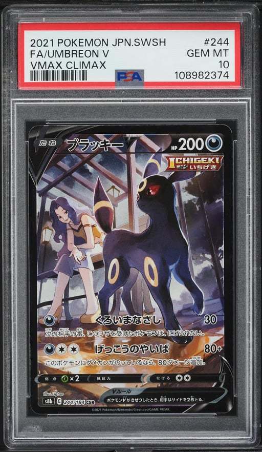 2021 Pokemon Japanese SWSH VMAX ...