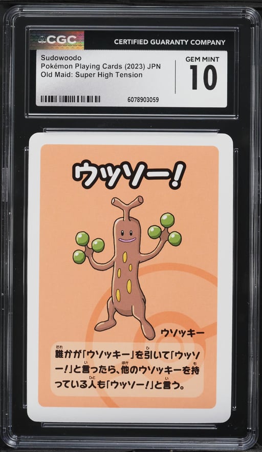 2023 Pokemon Japanese Old Maid S...