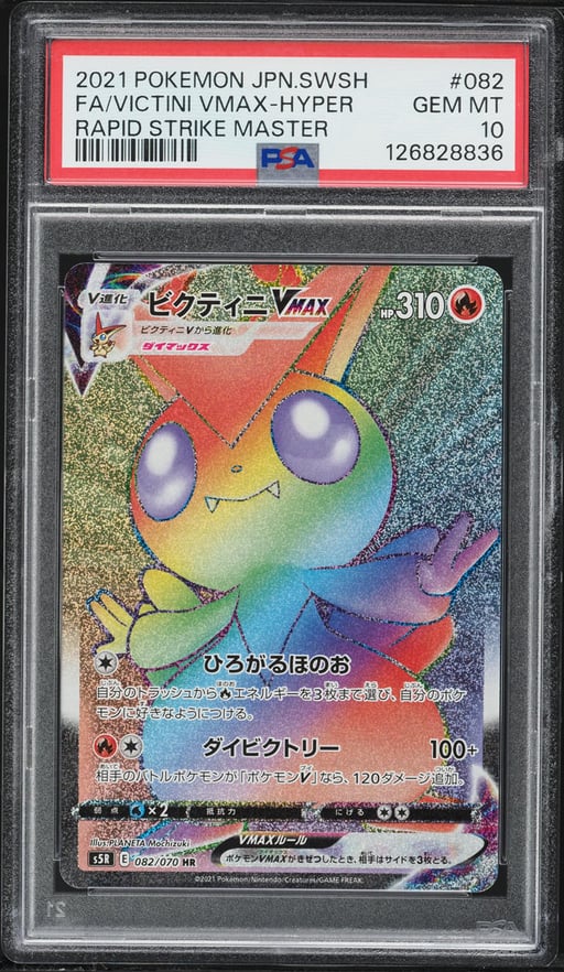 2021 Pokemon Japanese SWSH Rapid...