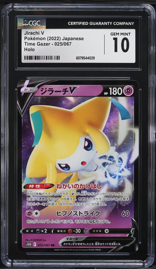 2022 Pokemon Japanese Sword & Sh...