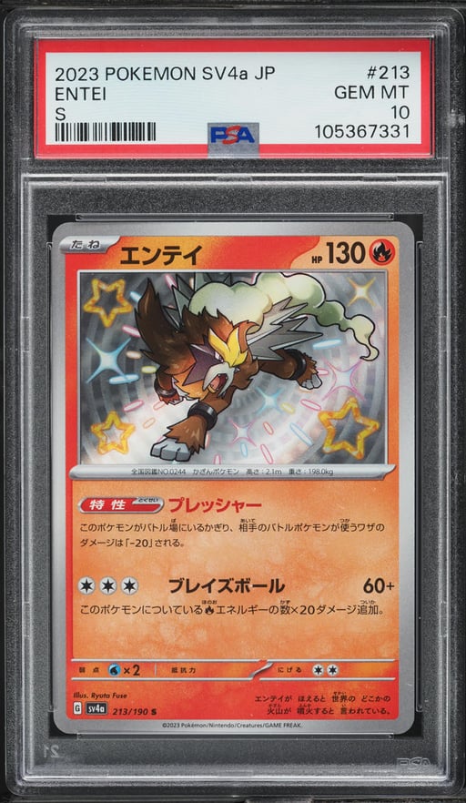 2023 Pokemon Japanese SV Shiny T...