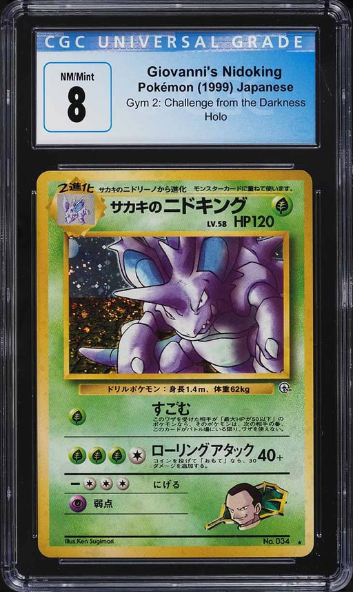 1999 Pokemon Japanese Gym 2 Holo...
