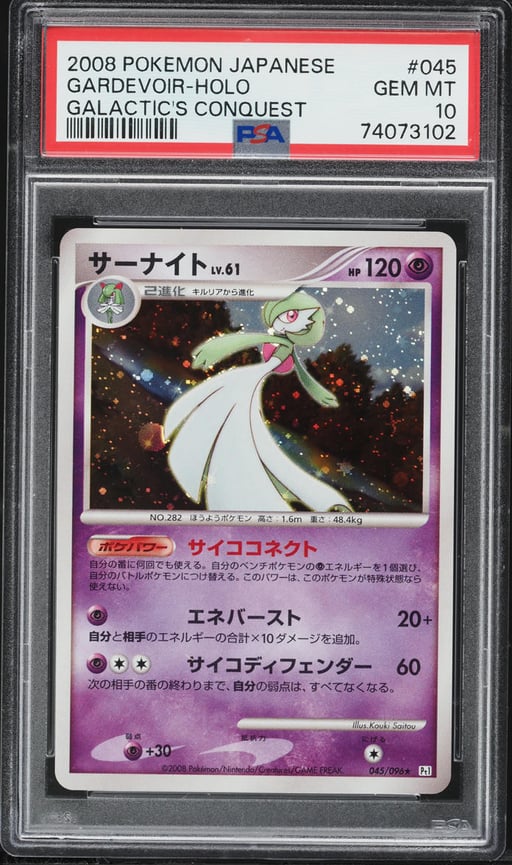 2008 Pokemon Japanese Diamond & ...