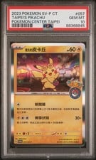 2023 POKEMON TRADITIONAL CHINESE...